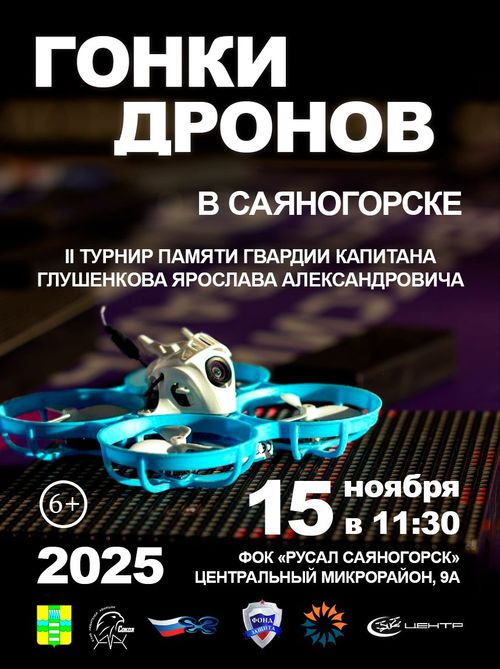 Фото пресс-службы Администрации Саяногорска